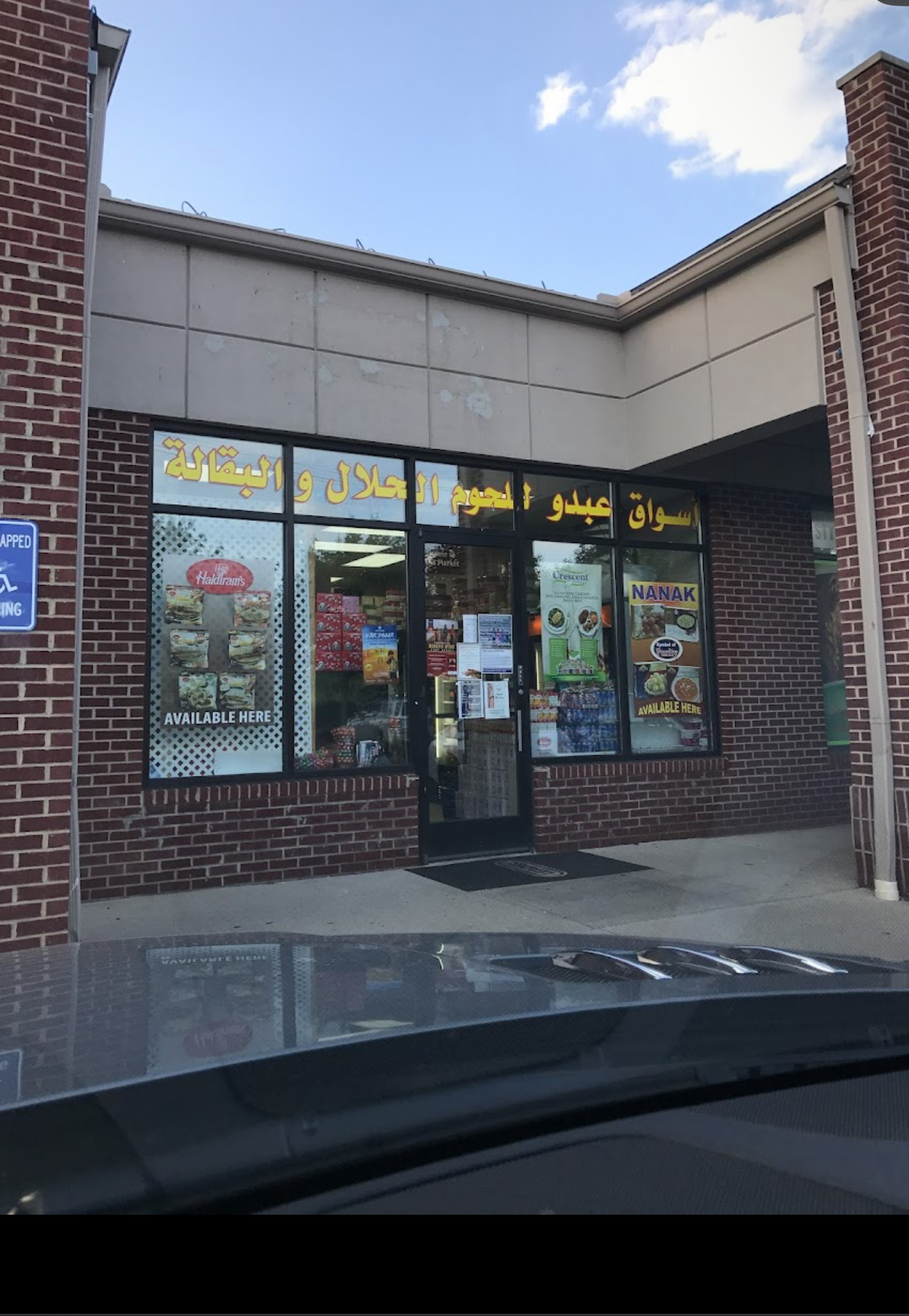 Friends Halal Market — photo